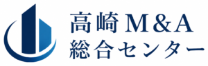 高崎M&A総合センター